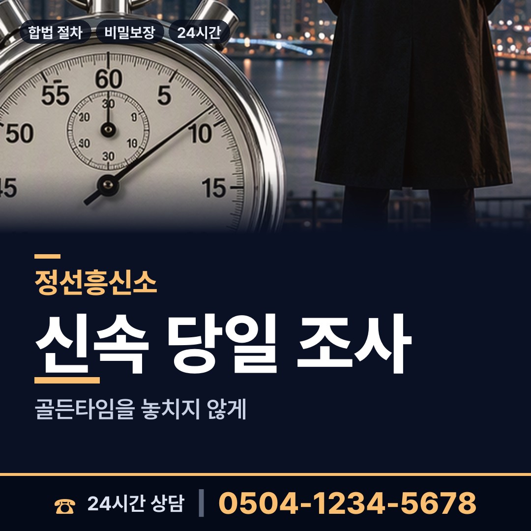 정선 여량면 이혼준비 상담 안내
