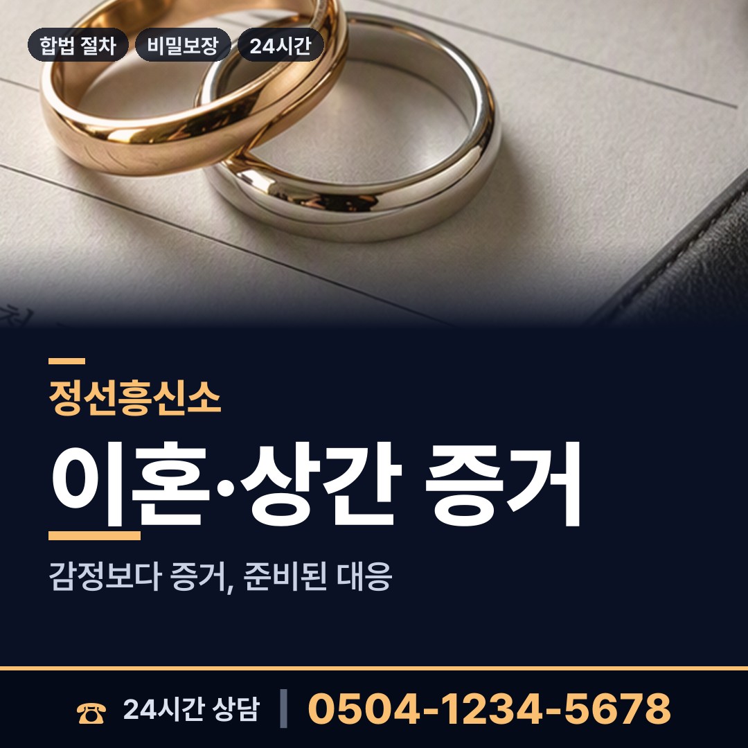 정선 여량면 잠적자찾기 상담 안내