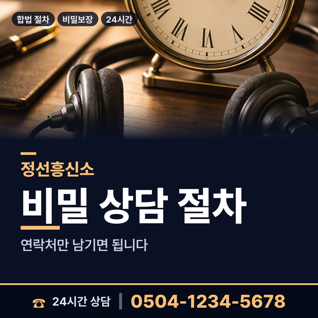 정선 여량면 바람증거 상담 안내