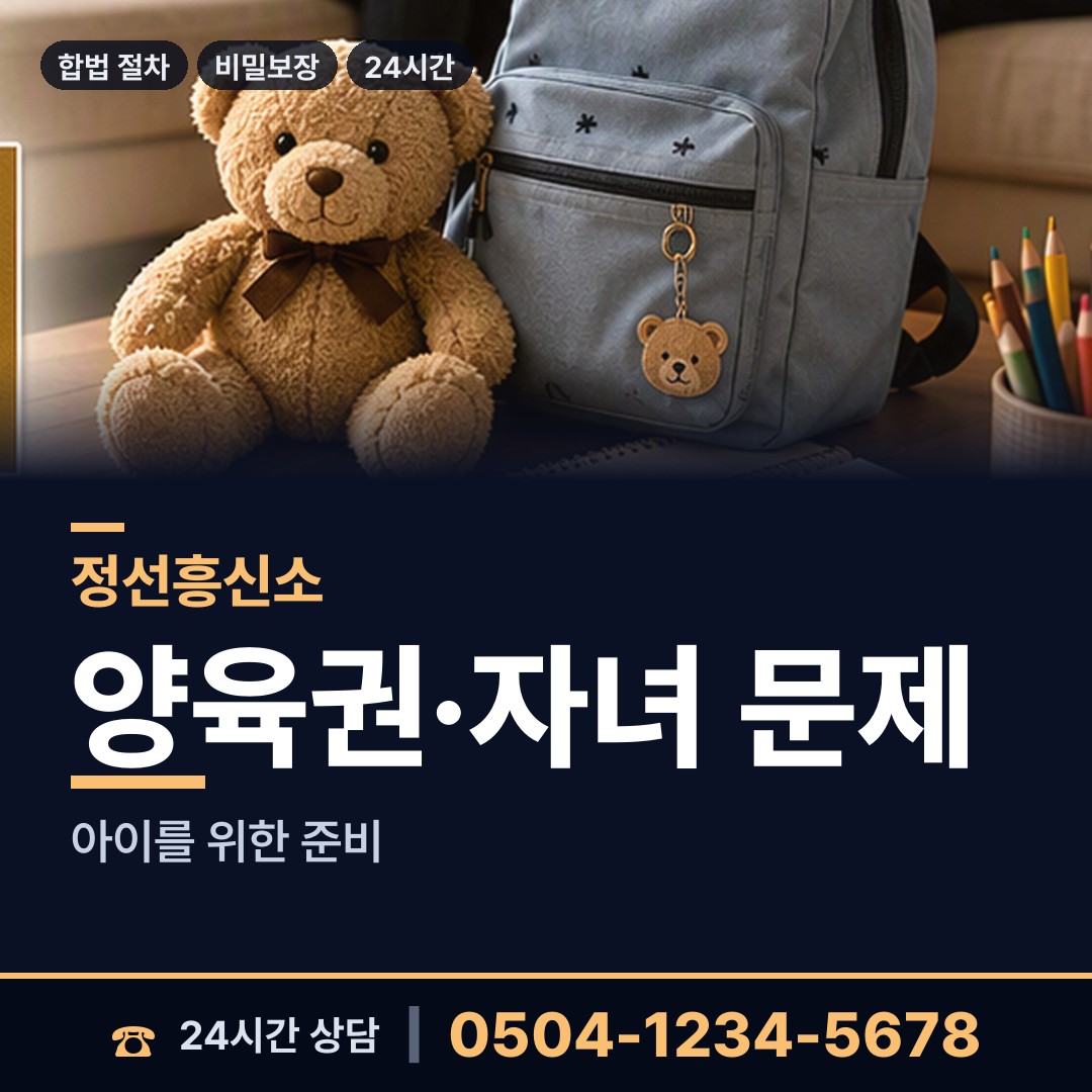 정선 여량면 명의도용조사 상담 안내